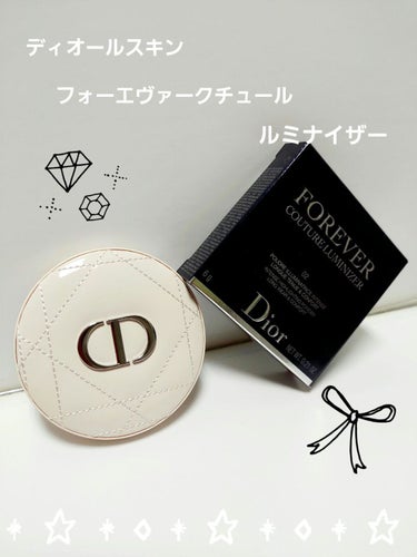 ディオールスキン フォーエヴァー クチュール ルミナイザー/Dior/プレストパウダーを使ったクチコミ（1枚目）