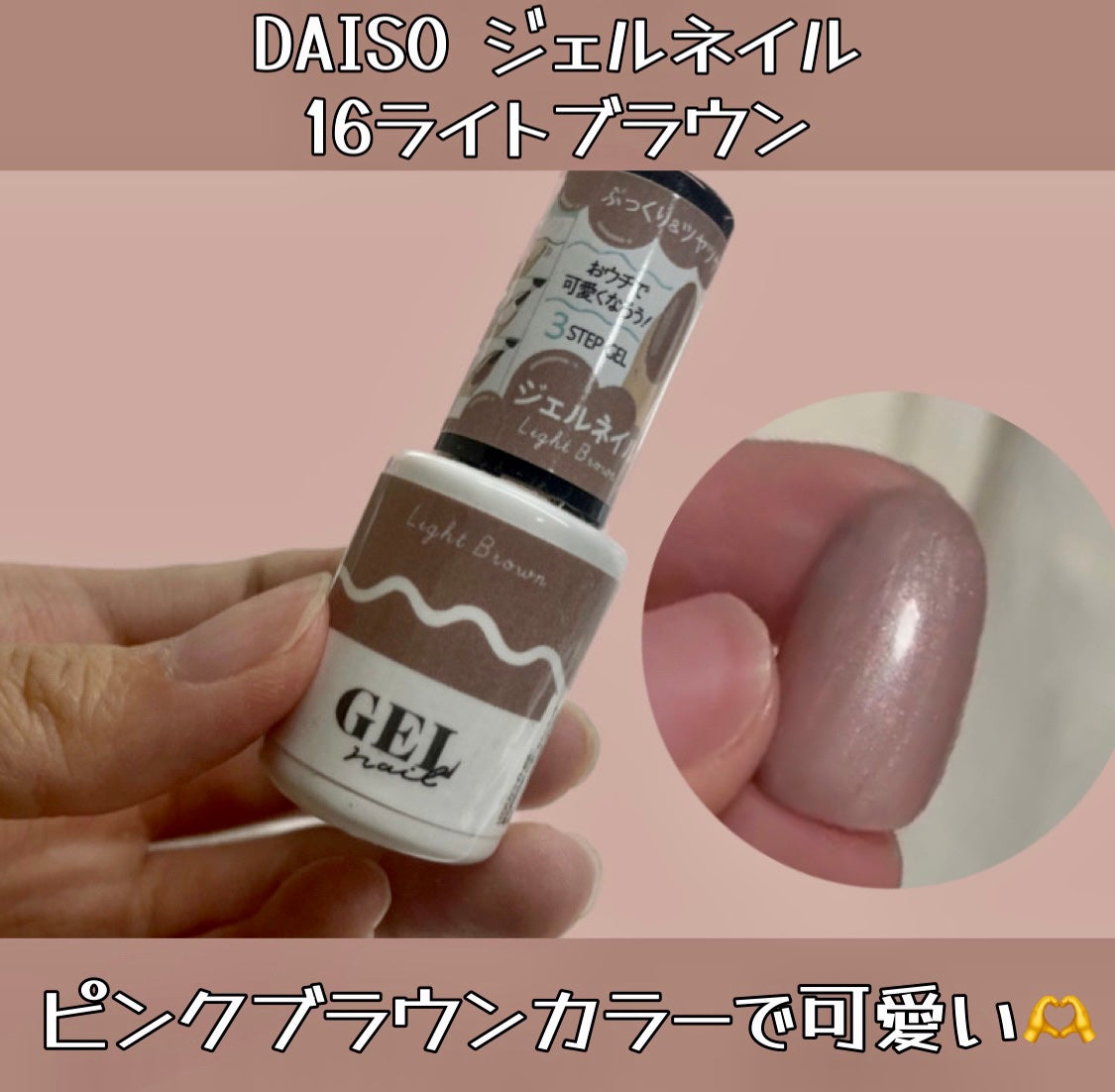 BRG ジェルネイル/DAISO/ジェルネイルを使ったクチコミ(2枚目)
