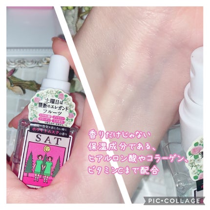 珈琲豆♡ on LIPS 「NEWJOURNEYボディミストシリーズ全曜日(日曜〜土曜まで..」(4枚目)