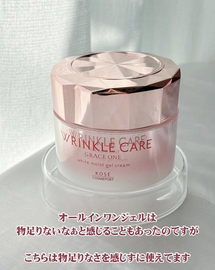 リンクルケア ホワイト モイストジェルクリーム/グレイスワン/オールインワン化粧品を使ったクチコミ(5枚目)