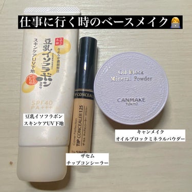 カバーパーフェクション チップコンシーラー/the SAEM/リキッドコンシーラーを使ったクチコミ（1枚目）