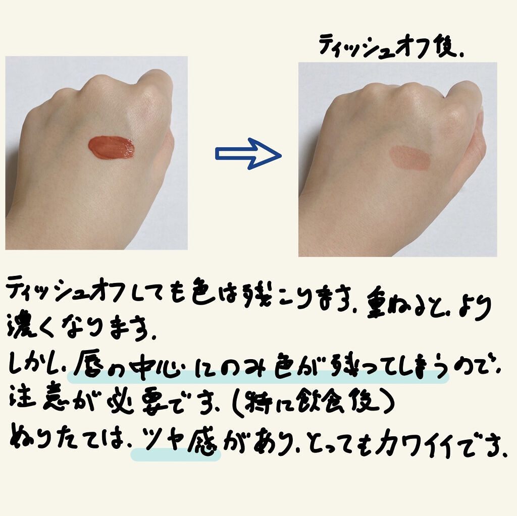 ウォータリーティントリップ/CEZANNE/リップティントを使ったクチコミ（2枚目）