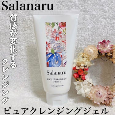 ピュアクレンジングジェル ホワイト/Salanaru（サラナル）/クレンジングジェルを使ったクチコミ（1枚目）