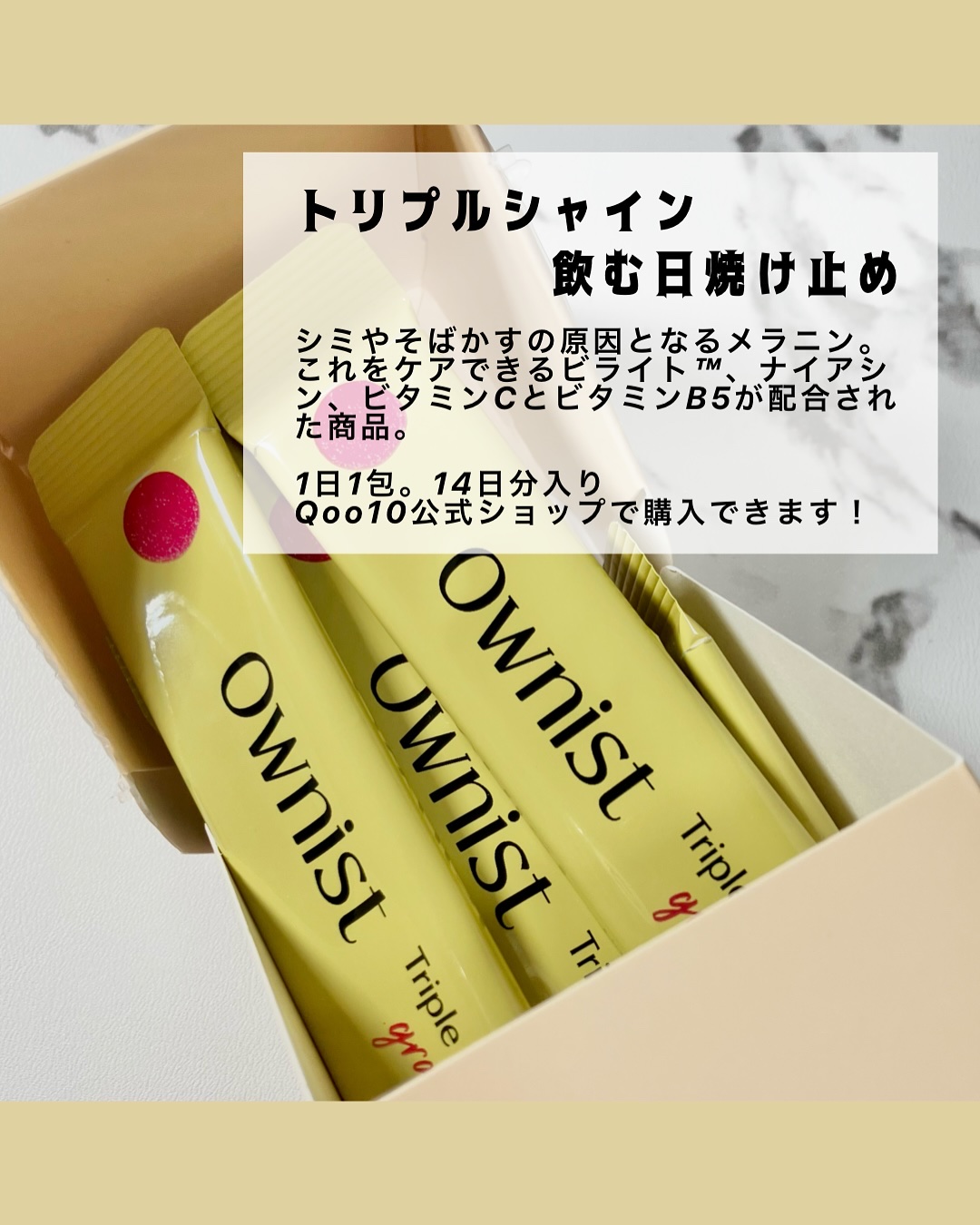 トリプルシャイン グレープ/Ownist/美容サプリメントを使ったクチコミ（2枚目）