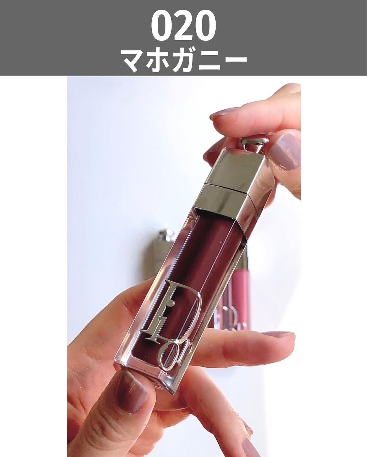 ディオール アディクト リップ マキシマイザー/Dior/リップグロスを使ったクチコミ(2枚目)