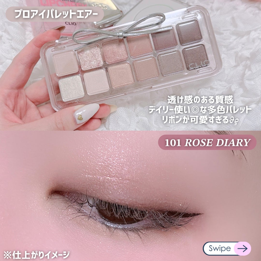 プロ アイ パレット エアー/CLIO/アイシャドウパレットを使ったクチコミ(3枚目)