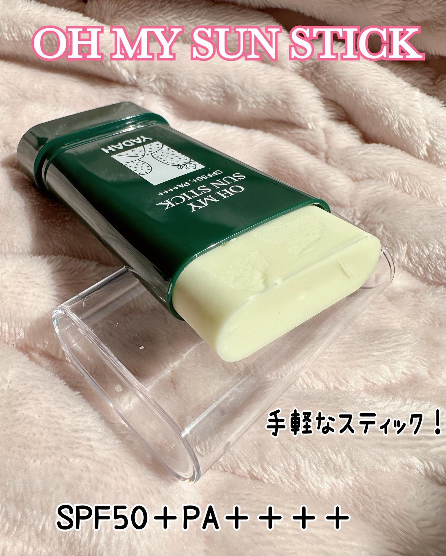 グリーンティーピュアクレンジングバームⅡ/YADAH/クレンジングバームを使ったクチコミ（3枚目）