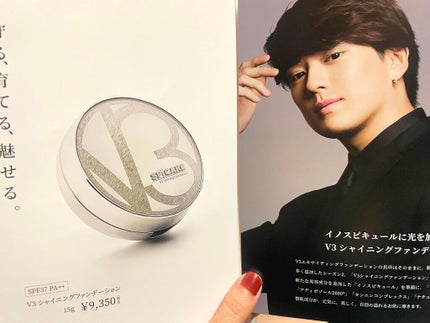 V3 エキサイティングファンデーション/SPICARE/クッションファンデーションを使ったクチコミ(2枚目)