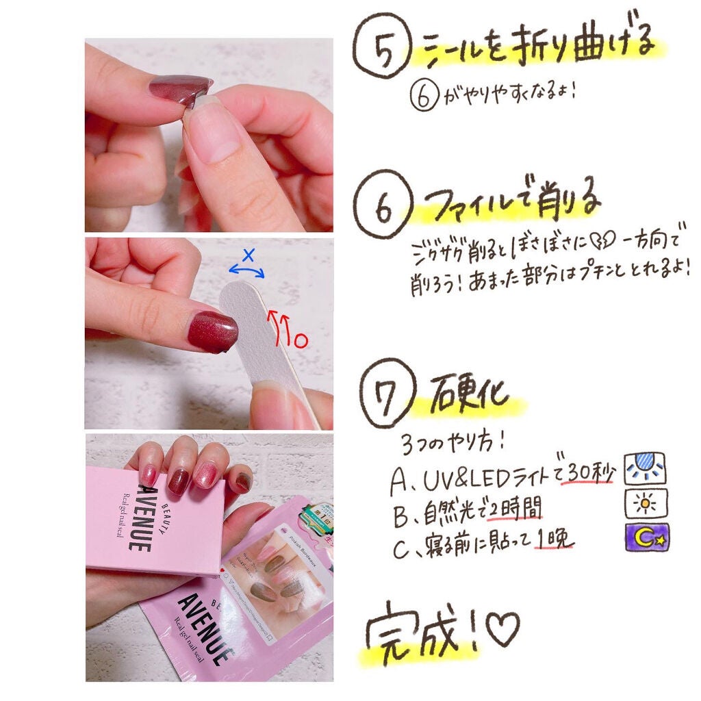 リアルジェルネイルシール/BEAUTY AVENUE/ネイルシールを使ったクチコミ(6枚目)