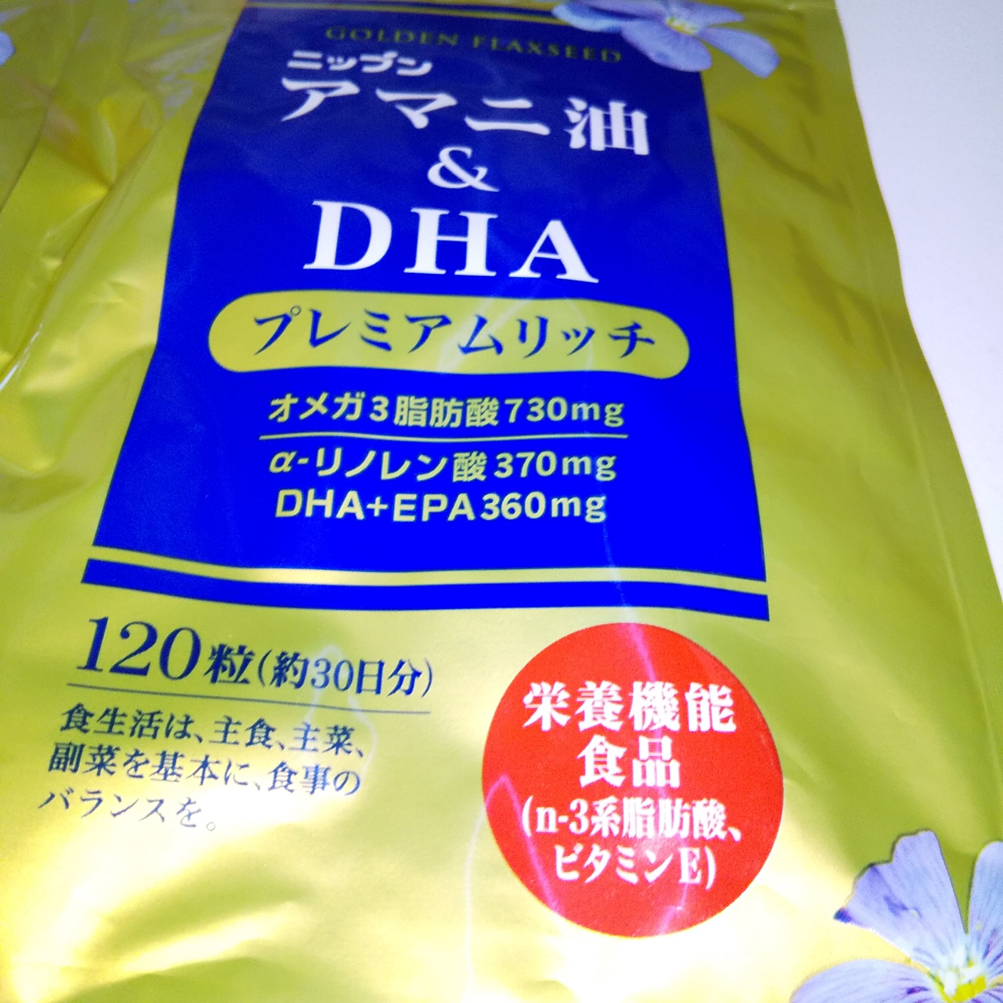 マタニ油&DHA/ニップン/美容サプリメントを使ったクチコミ（2枚目）