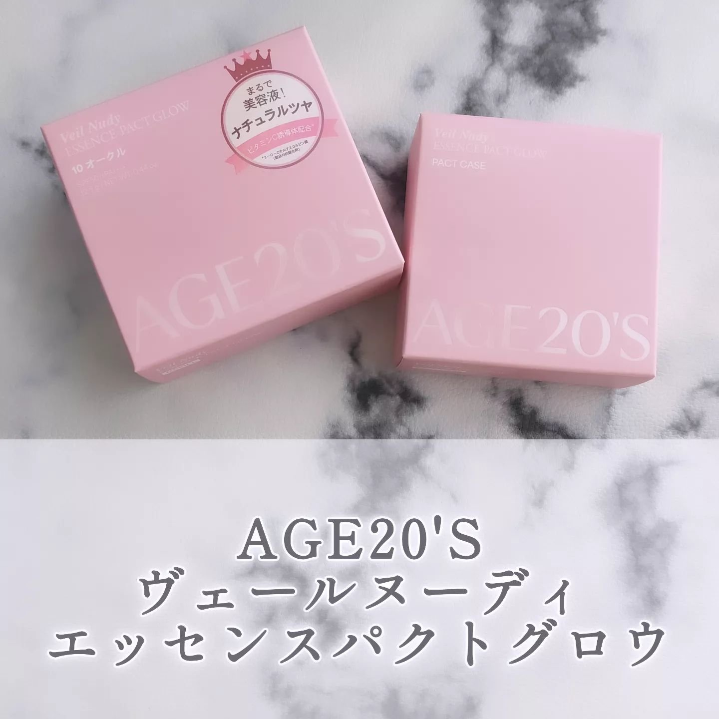 ヴェールヌーディ エッセンスパクトグロウ/AGE20’s/クリーム・エマルジョンファンデーションを使ったクチコミ（1枚目）