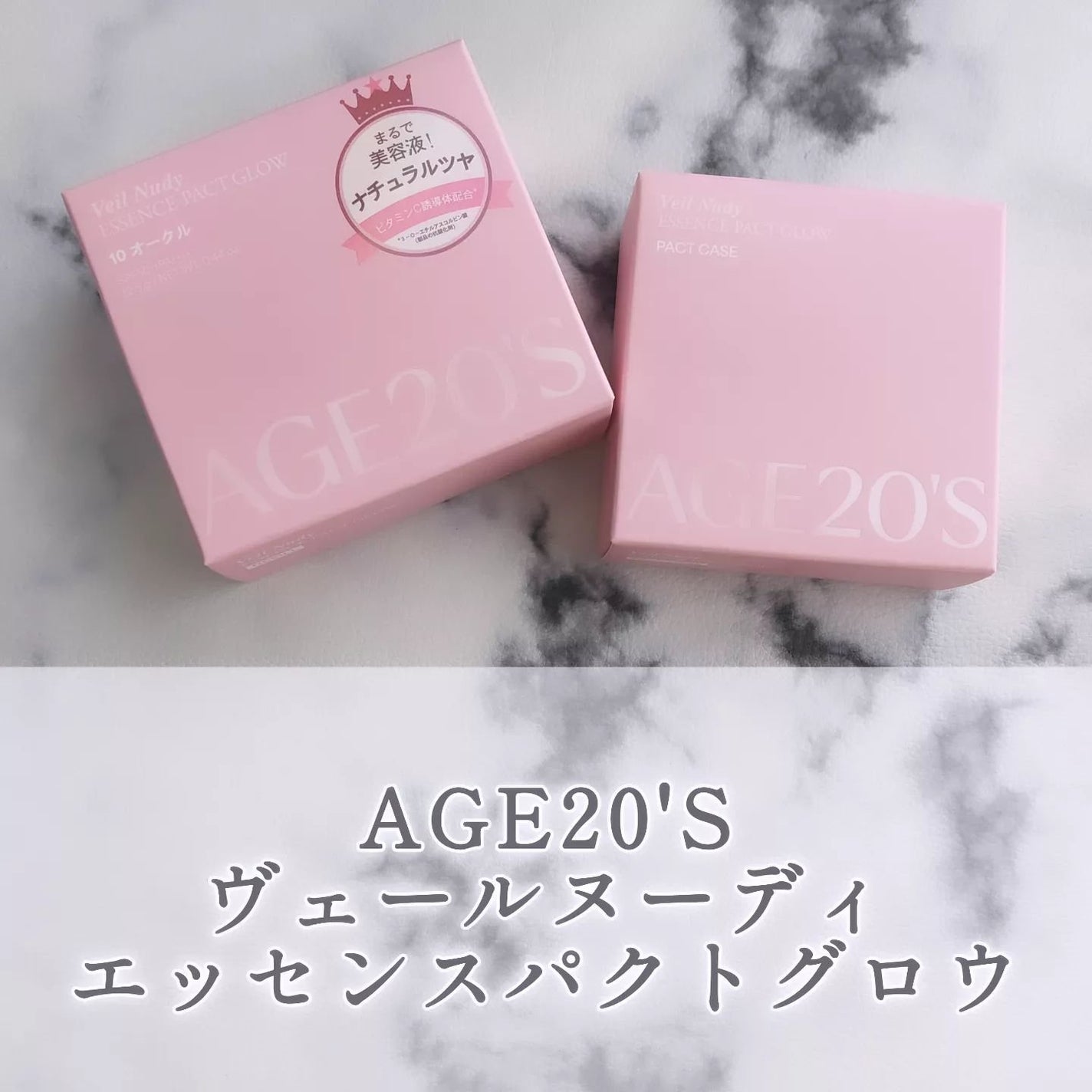 ヴェールヌーディ エッセンスパクトグロウ/AGE20’s/クリーム・エマルジョンファンデーションを使ったクチコミ(1枚目)