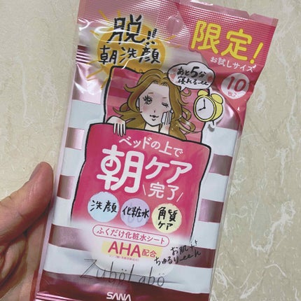 朝用ふき取り化粧水シート/ズボラボ/拭き取り化粧水を使ったクチコミ(1枚目)