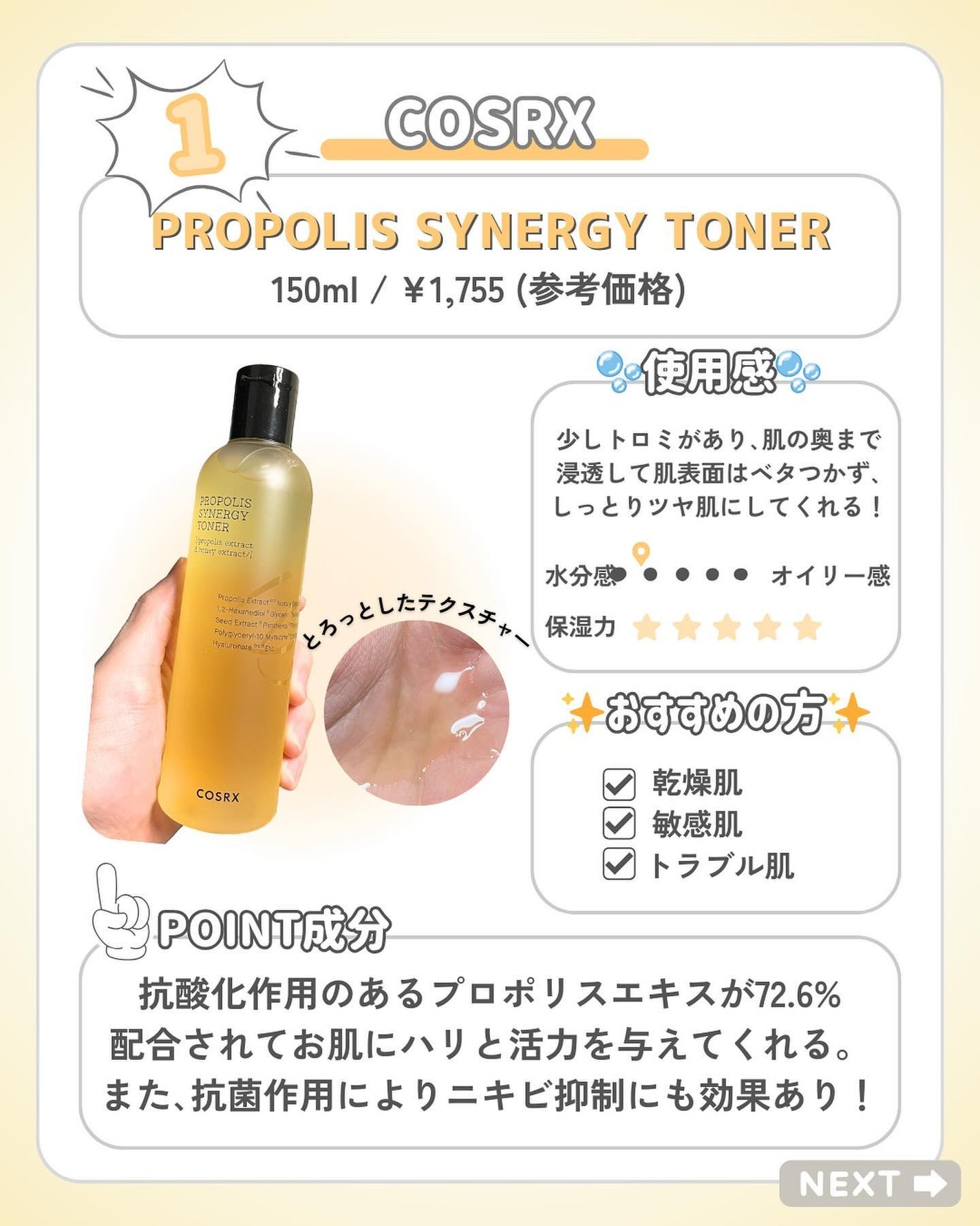 kcosme on LIPS 「冬におすすめの高保湿トナーについてまとめてみたので是非参考にし..」(2枚目)