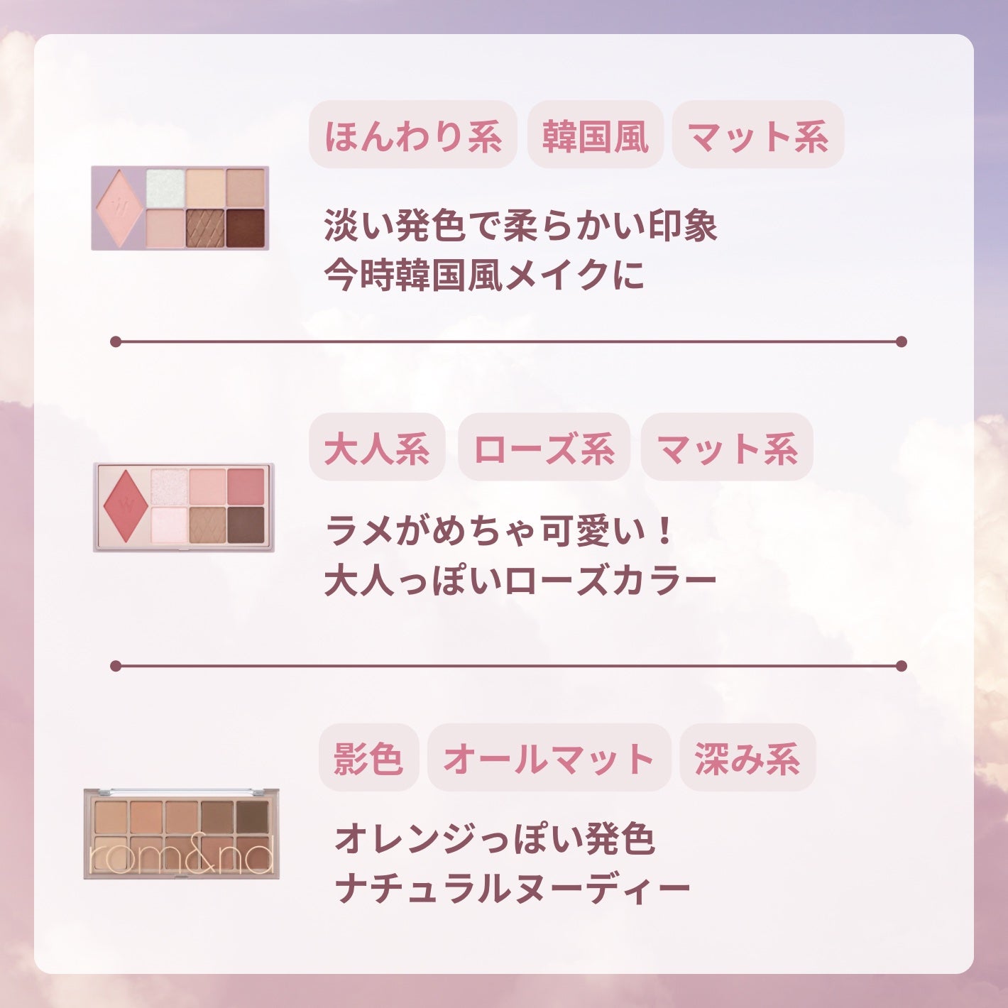 ベターザンパレット/rom&nd/アイシャドウパレットを使ったクチコミ(5枚目)