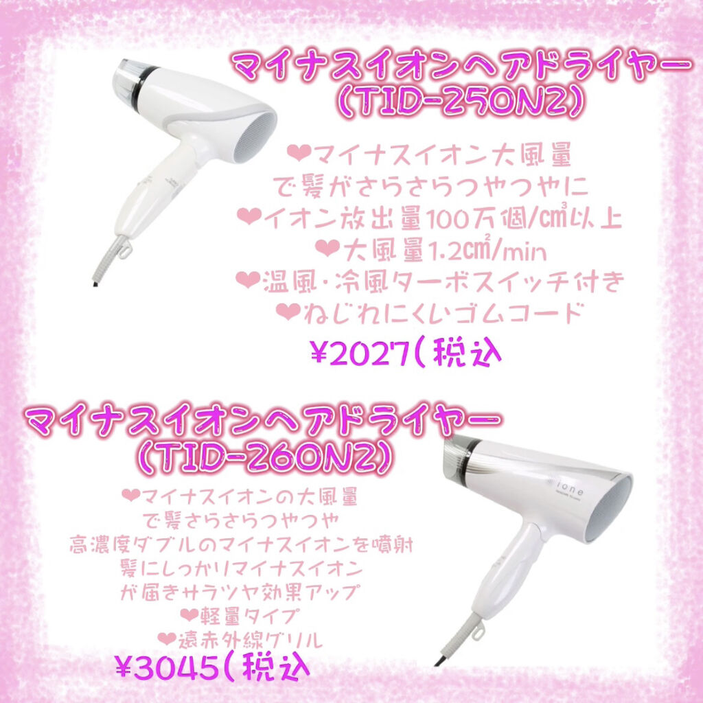 【 ニトリ マイナスイオンドライヤー・SALAWIT ２WAYヘアアイロン 】 ニトリ マイナスイオンドライヤー・SALAWIT 2WAYヘアアイロン 】