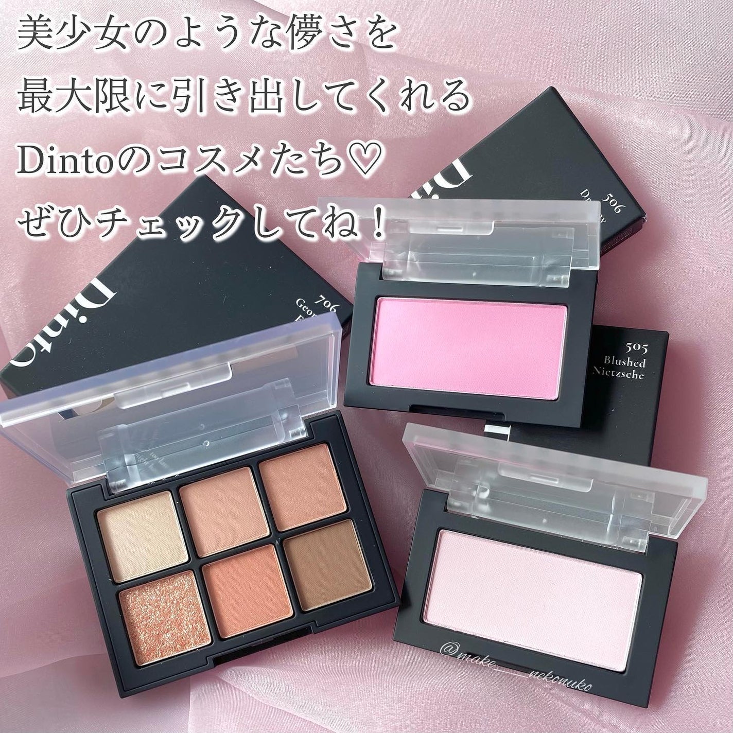 ブラーフィニシュシャドウパレット/Dinto/アイシャドウパレットを使ったクチコミ(8枚目)