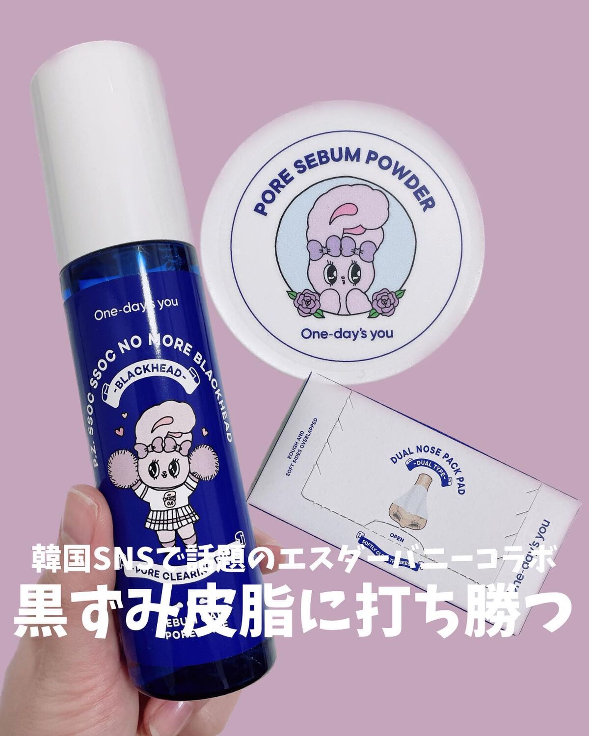 ノーモアブラックヘッド(ノーズピーリング)/One-day's you/スクラブ・ゴマージュを使ったクチコミ（1枚目）