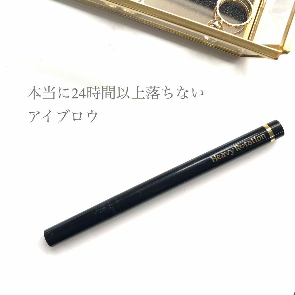 ティントリキッドアイブロウ/ヘビーローテーション/眉ティントを使ったクチコミ（1枚目）