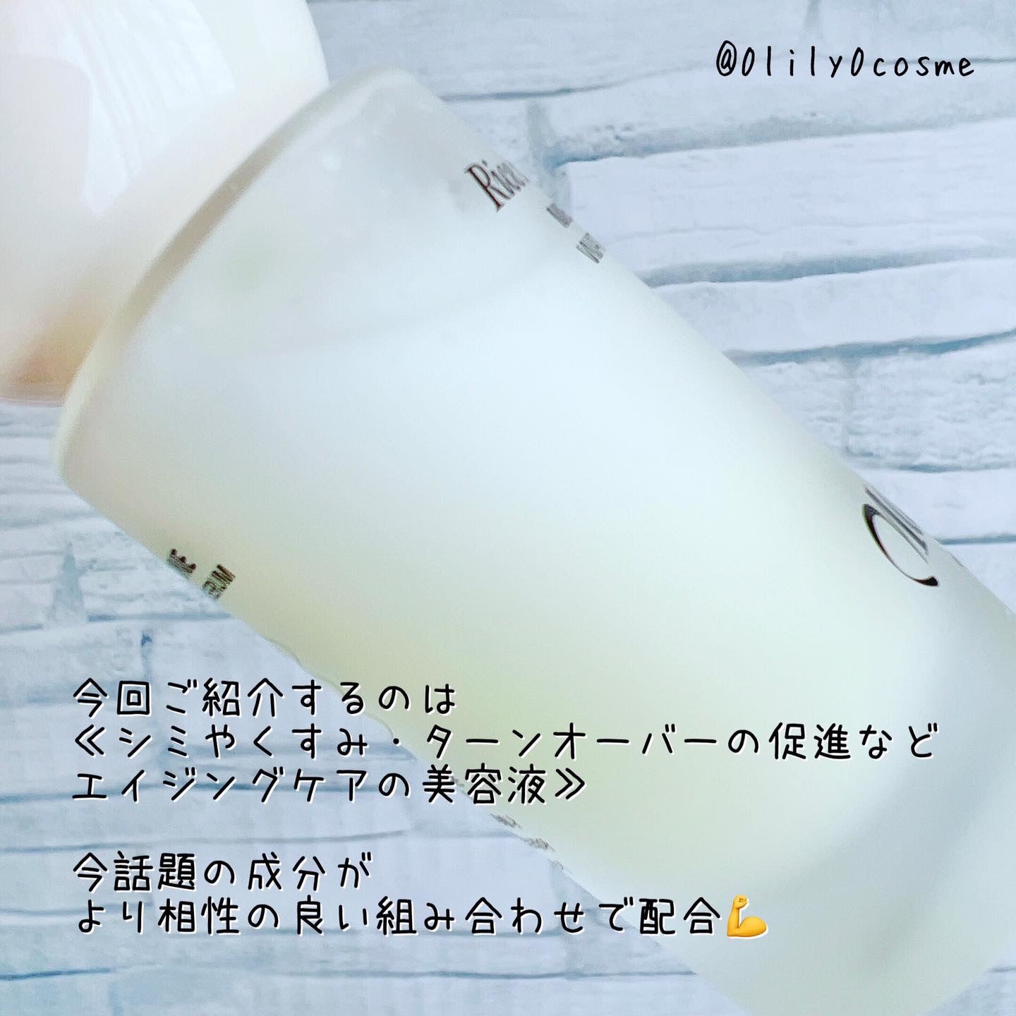 ライスX グルタチオン メラケアー60 ウォーターインセラム/MAYBENA/美容液を使ったクチコミ（2枚目）