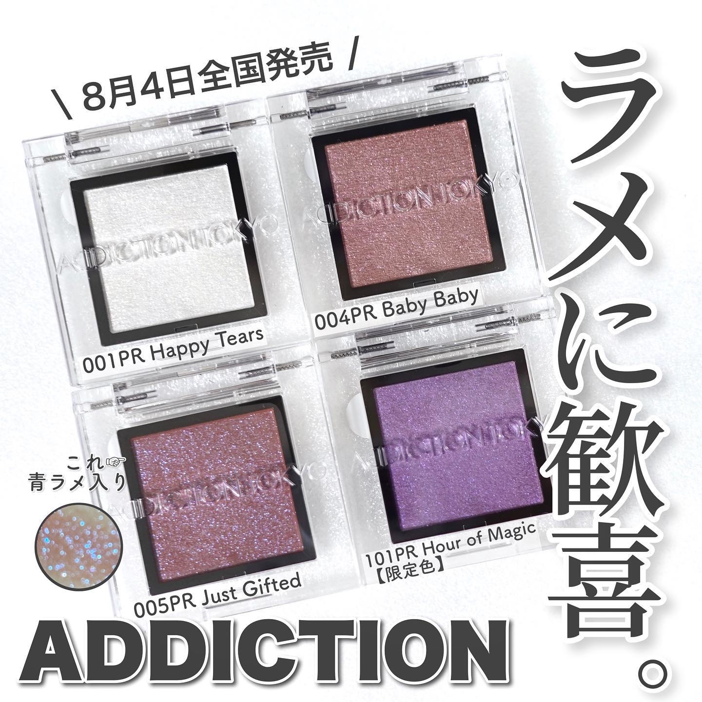  アディクション　ザ アイシャドウ プリズム/ADDICTION/単色アイシャドウを使ったクチコミ（1枚目）