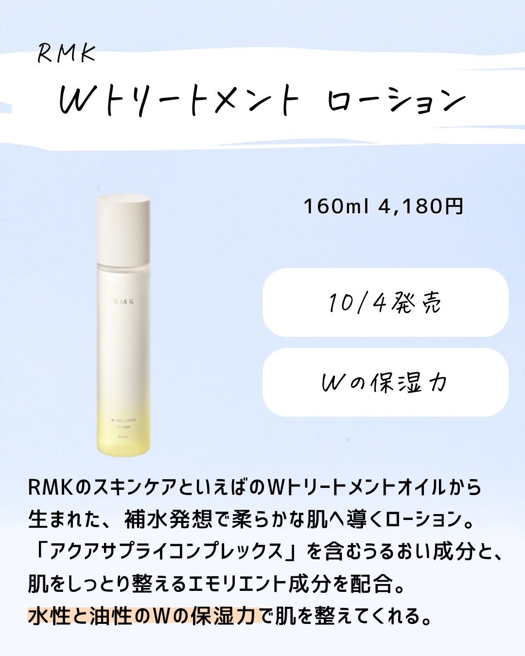 とまと村長@化粧品研究者 on LIPS 「スキンケアマニアは要チェック!10月は冬前ということもあってか..」(2枚目)