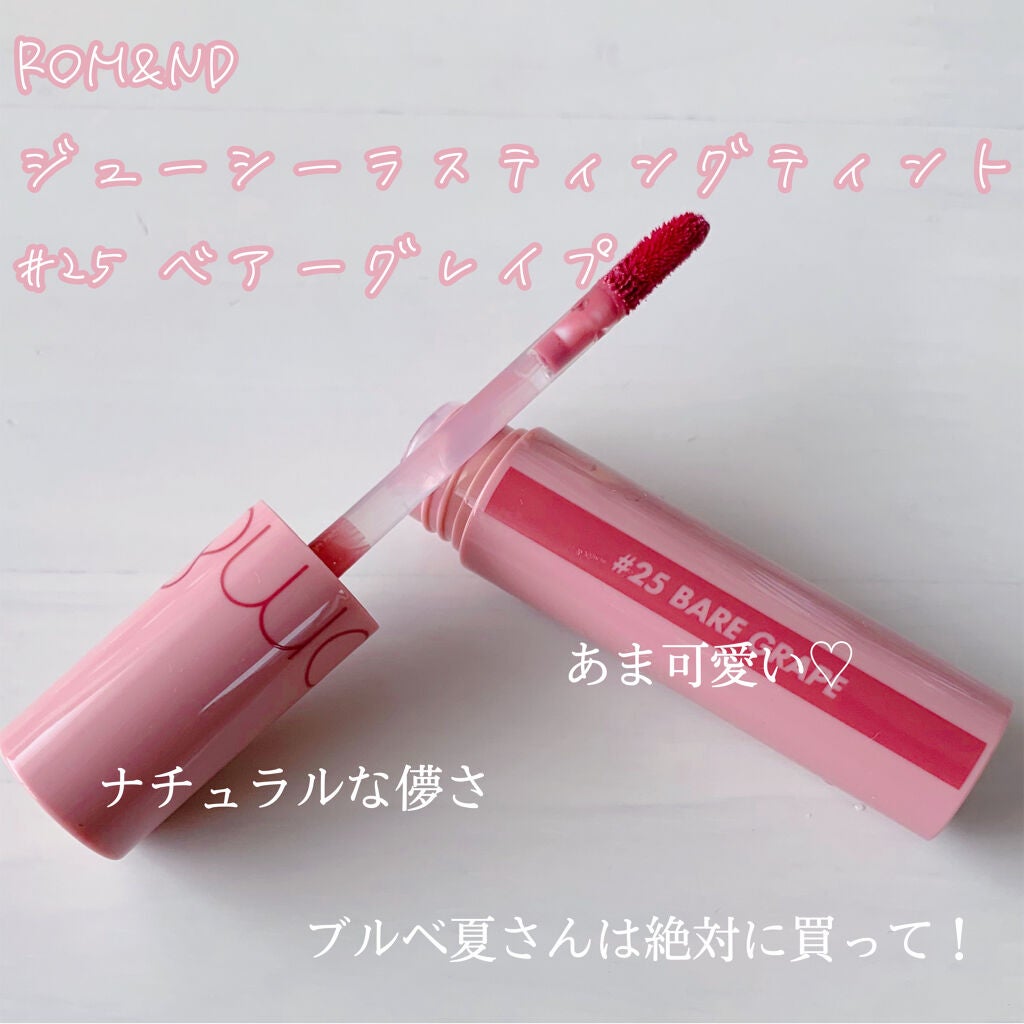 ジューシーラスティングティント/rom&nd/リップティントを使ったクチコミ(3枚目)