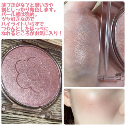 デイジードール パウダー ブラッシュ ブルーム/DAISY DOLL by MARY QUANT/パウダーチークを使ったクチコミ(2枚目)