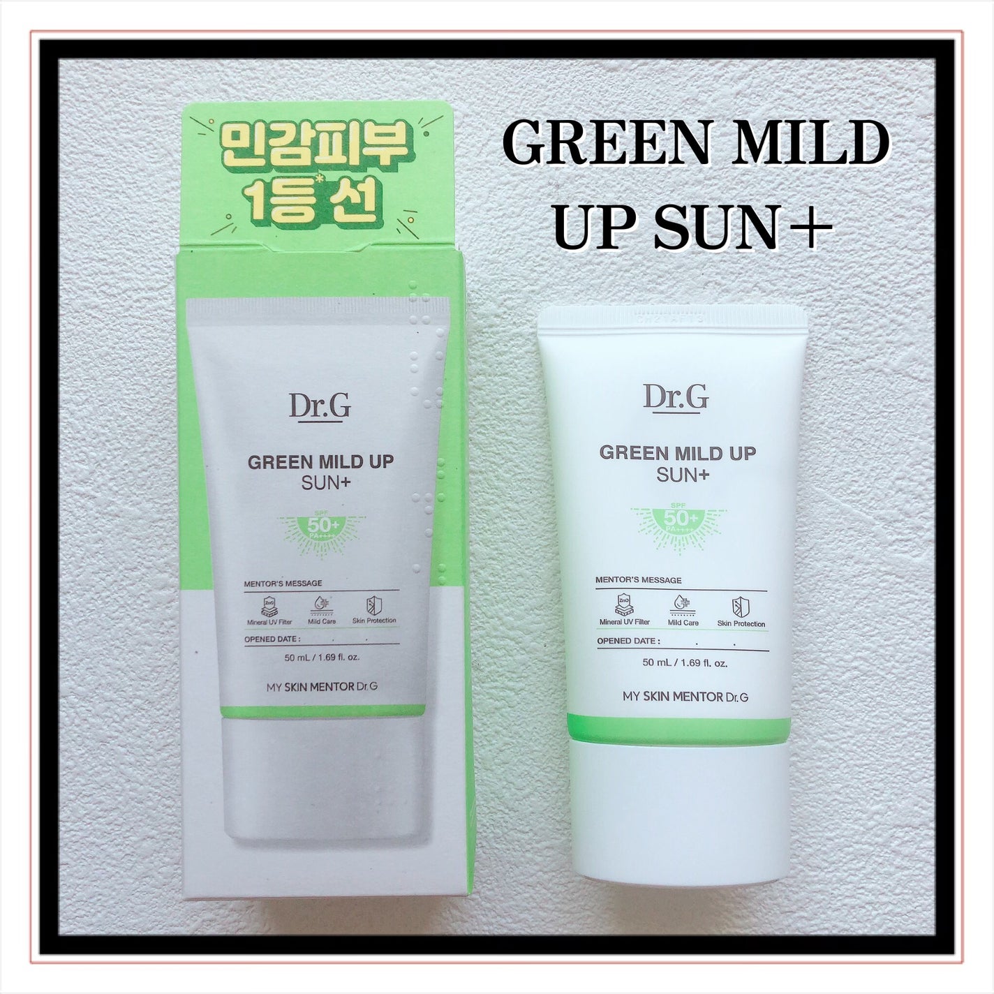 グリーンマイルドアップサンプラス/Dr.G/日焼け止めクリームを使ったクチコミ(2枚目)