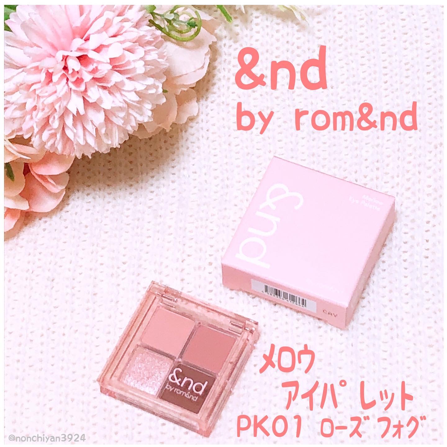 アンドバイロムアンド　メロウアイパレット/&nd by rom&nd/アイシャドウパレットを使ったクチコミ（1枚目）