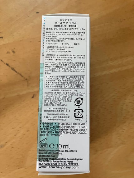 エファクラ ピールケア セラム/ラ ロッシュ ポゼ/美容液を使ったクチコミ(4枚目)