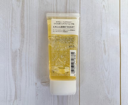 セラミュ ハンドジェリー/ナリスアップ/ハンドクリームを使ったクチコミ(3枚目)