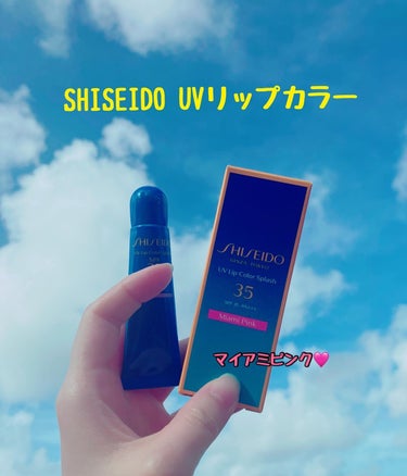 SHISEIDO サンケア ＵＶリップカラースプラッシュのクチコミ「\唇にもUVケアを💋/
SHISEIDO UVリップカラースプラッシュ
紫外線を防ぎながら、彩.....」（1枚目）