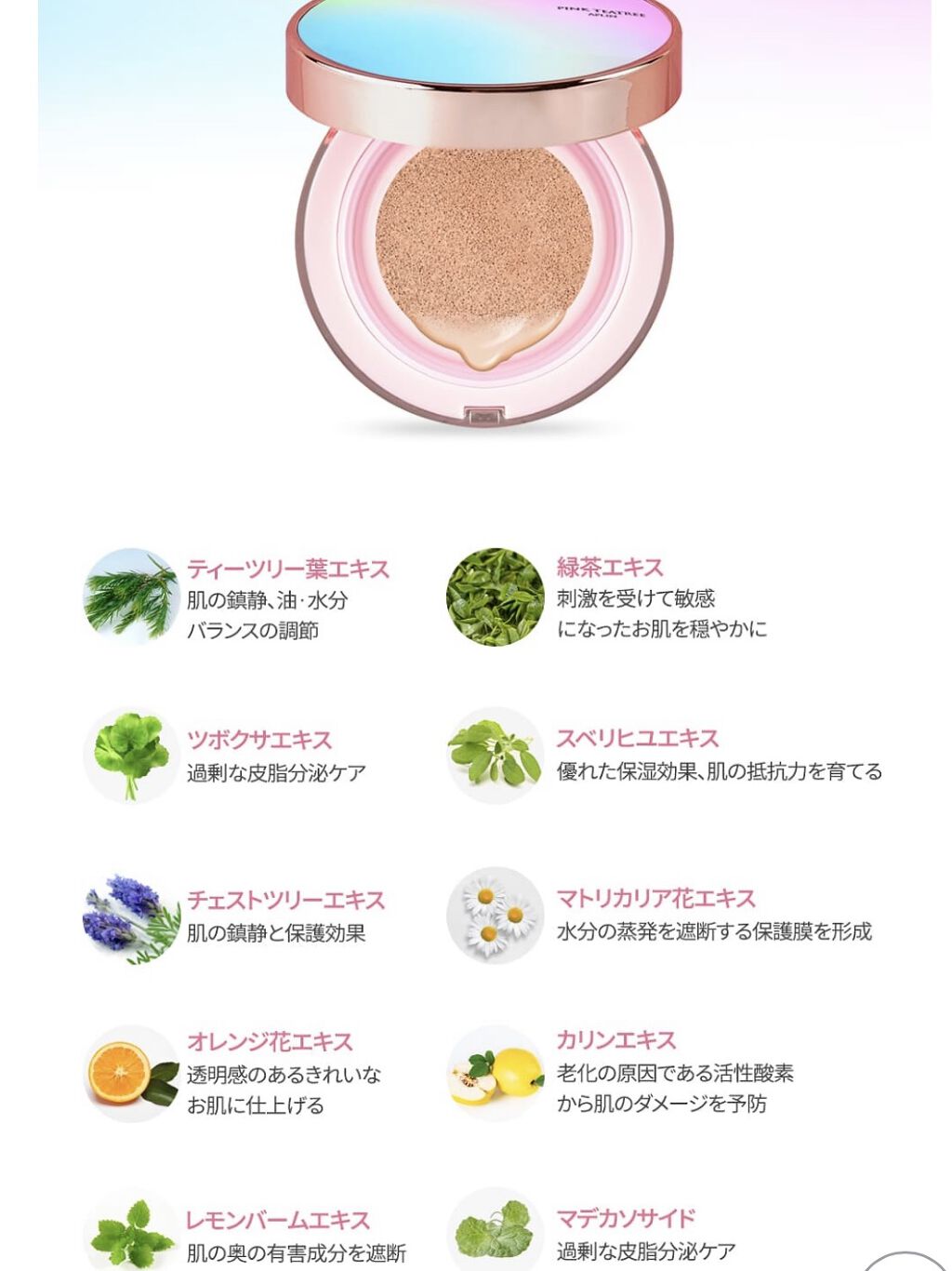 ピンクティーツリーカバークッション/APLIN/クッションファンデーションを使ったクチコミ（2枚目）