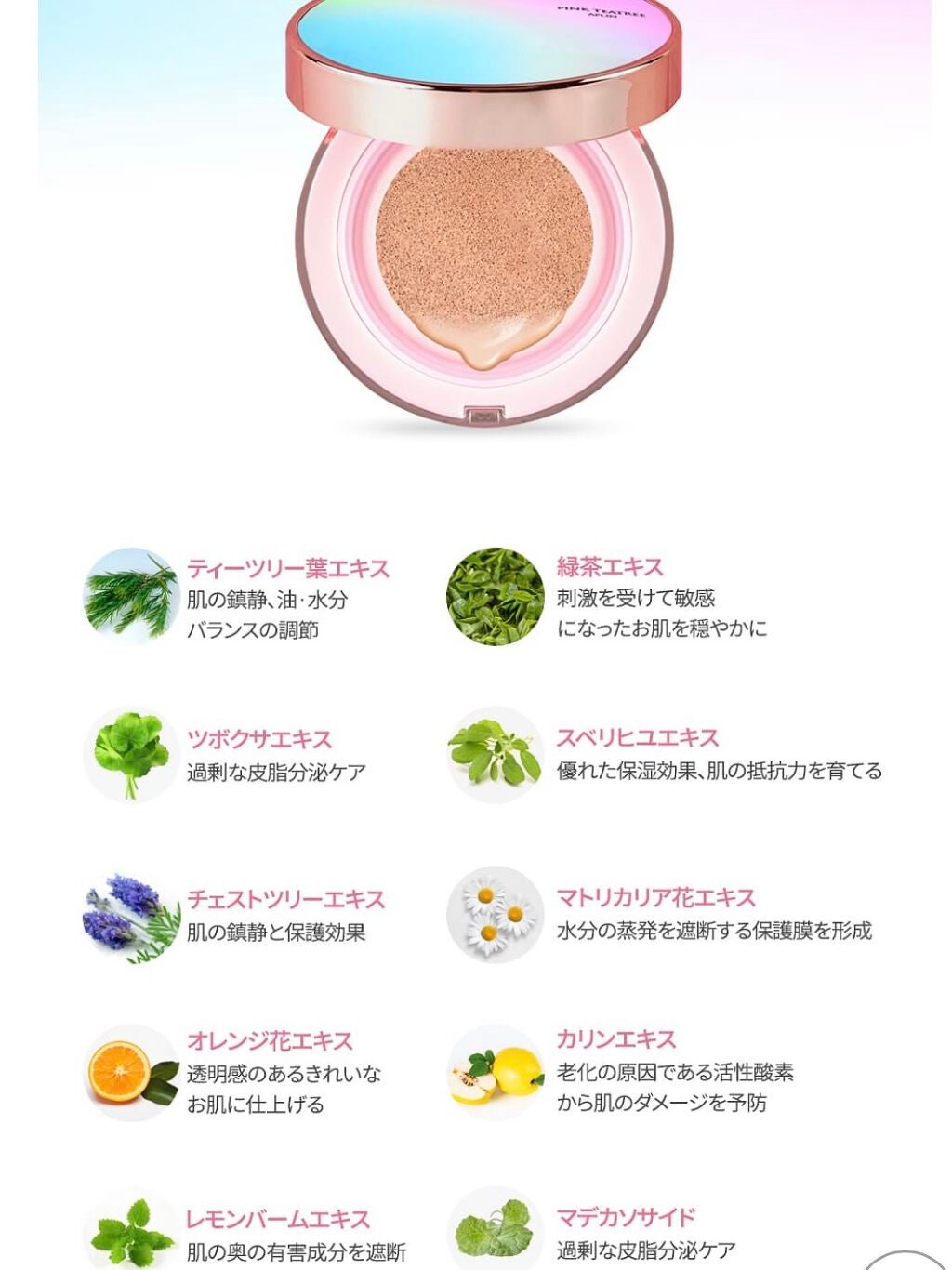 ピンクティーツリーカバークッション/APLIN/クッションファンデーションを使ったクチコミ(2枚目)