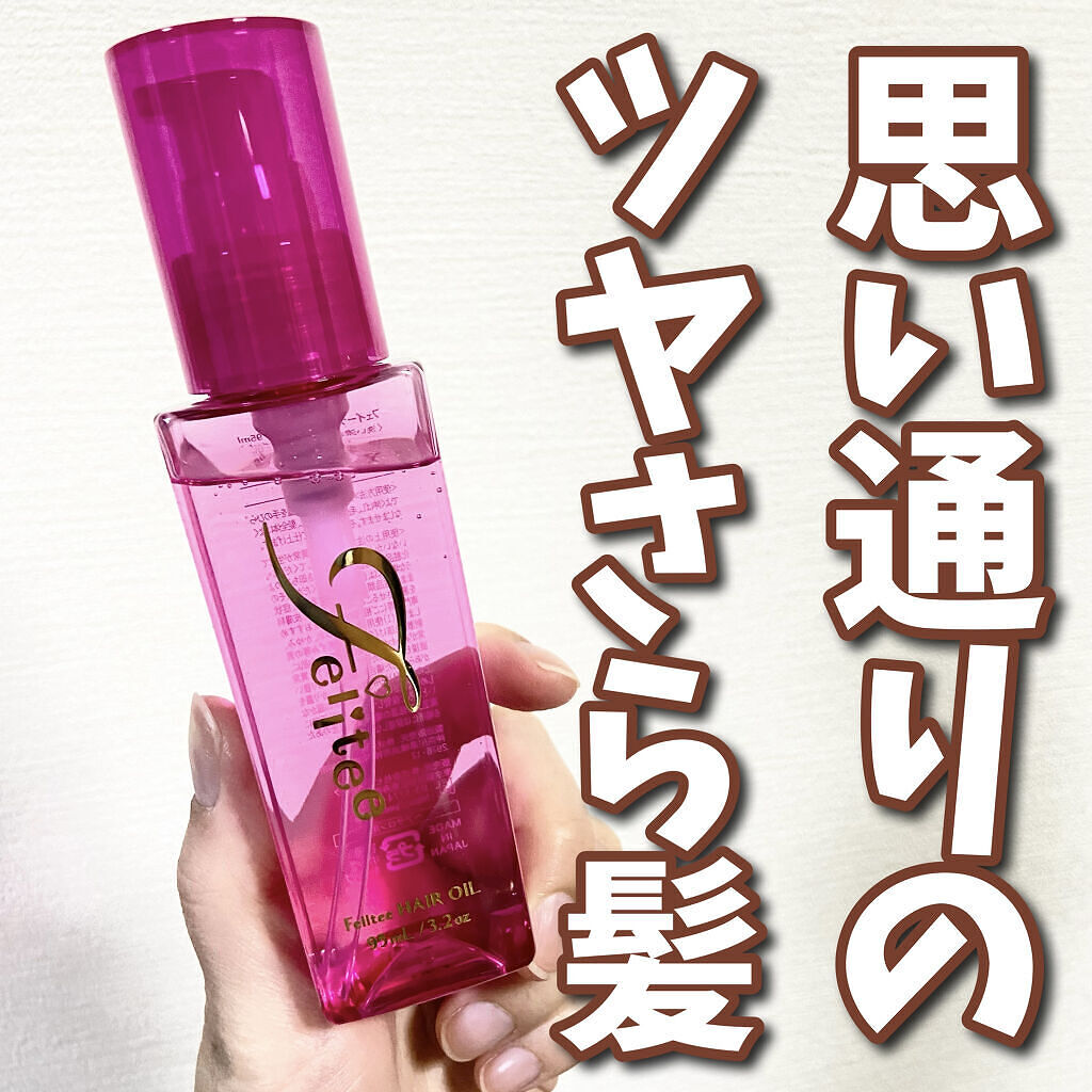 ヘアオイル/Feiitee/ヘアオイルを使ったクチコミ（1枚目）