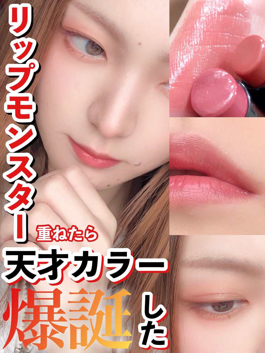 ケイト リップモンスター/KATE/口紅を使ったクチコミ（1枚目）