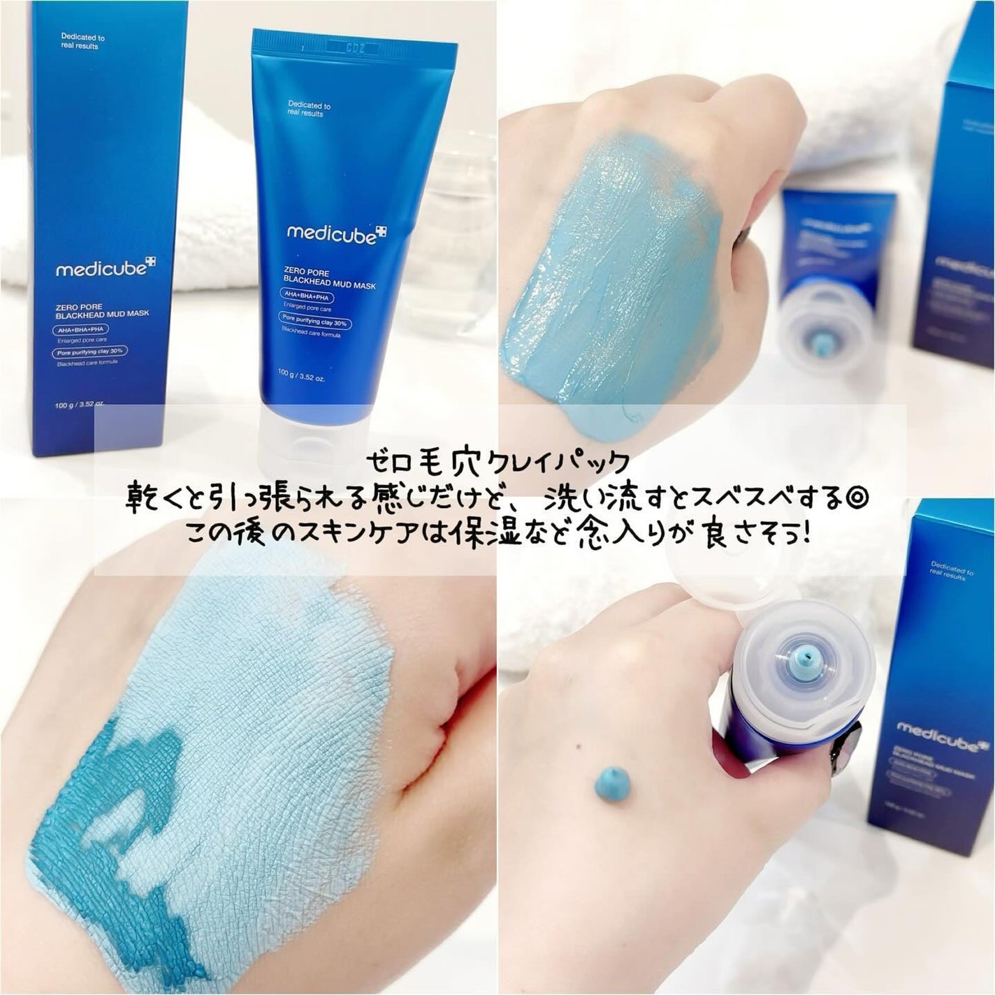 ゼロ毛穴パッド 2.0/MEDICUBE/トナーパッドを使ったクチコミ(2枚目)