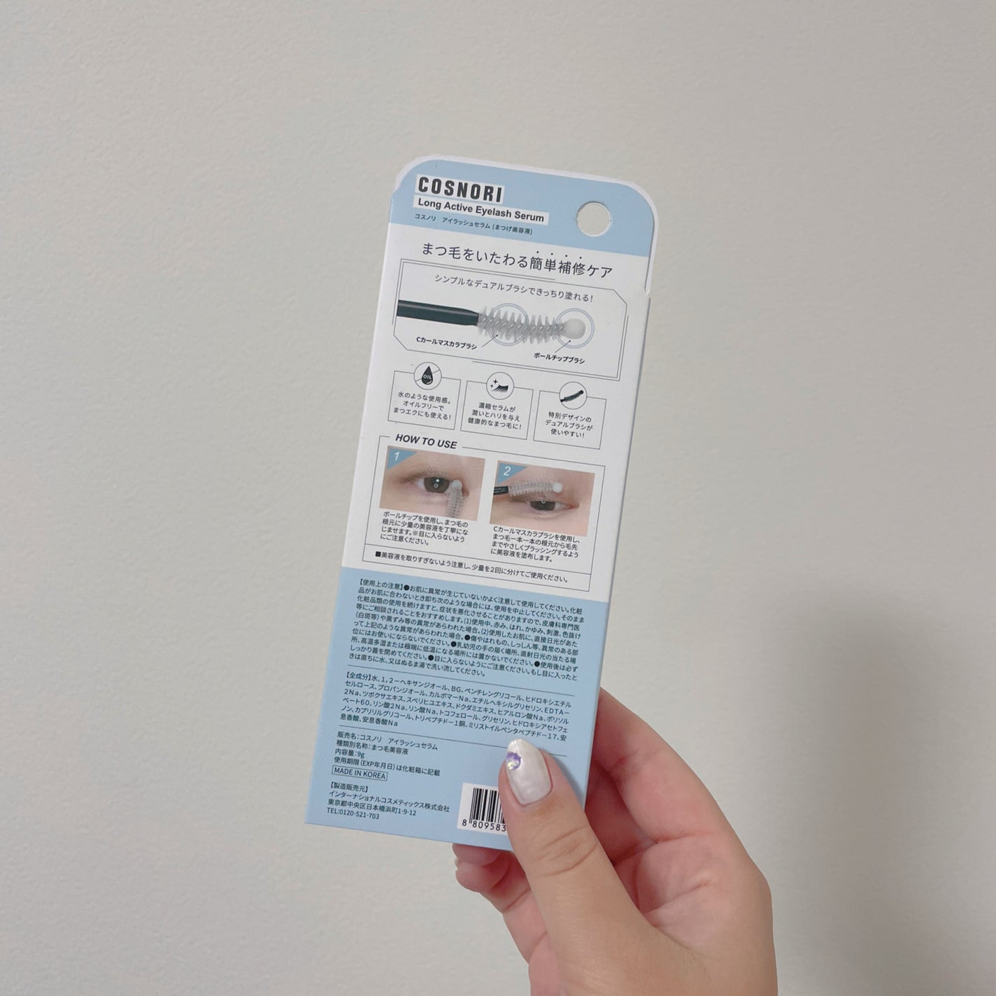 ロングアクティブアイラッシュセラム/COSNORI/まつげ美容液を使ったクチコミ(3枚目)