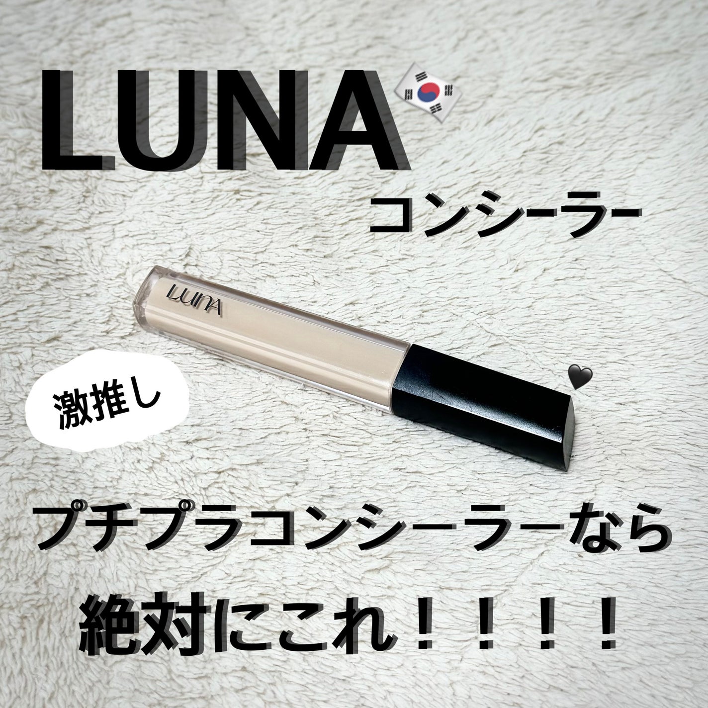 ãã³ã°ã©ã¹ãã£ã³ã°ãããã³ã³ã·ãŒã©ãŒ/LUNA/ãªãããã³ã³ã·ãŒã©ãŒã䜿ã£ãã¯ãã³ãïŒ1æç®ïŒ