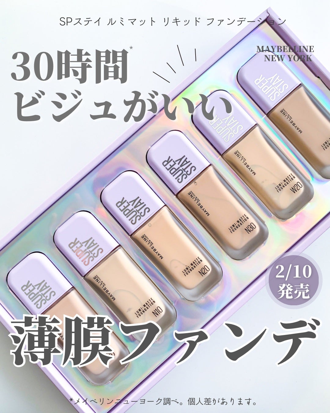 SPステイ ルミマット リキッド ファンデーション/MAYBELLINE NEW YORK/リキッドファンデーションを使ったクチコミ(1枚目)