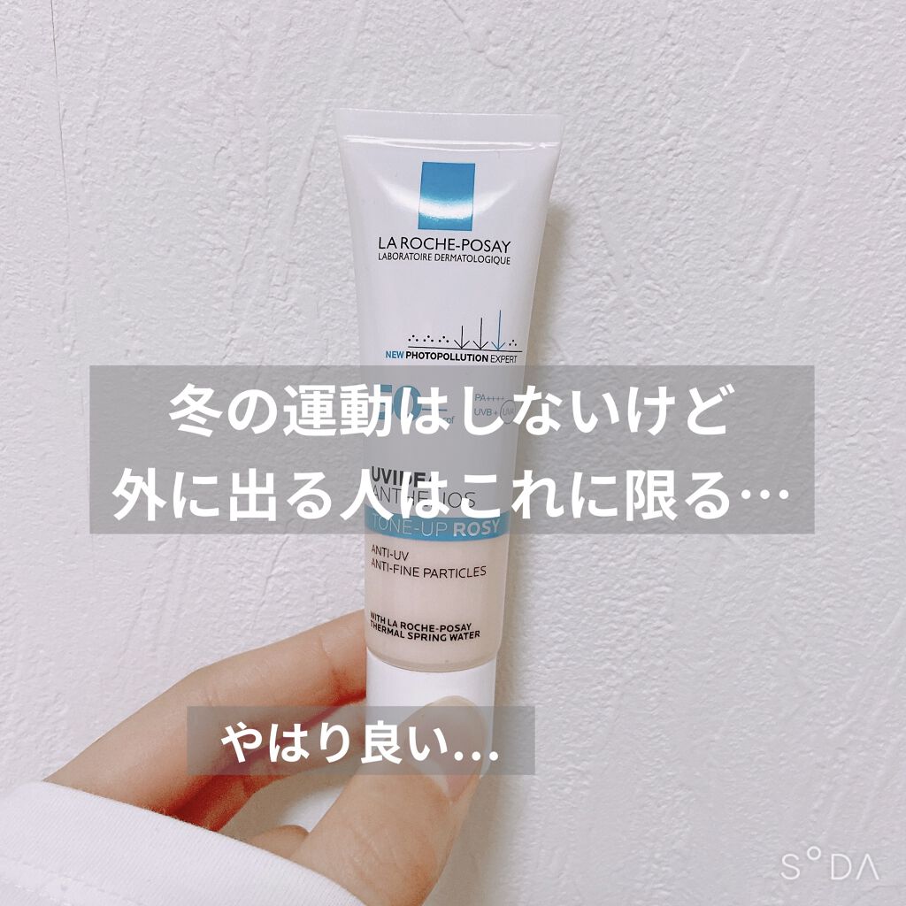 UVイデア XL プロテクショントーンアップ ローズ/ラ ロッシュ ポゼ/日焼け止めクリームを使ったクチコミ（1枚目）