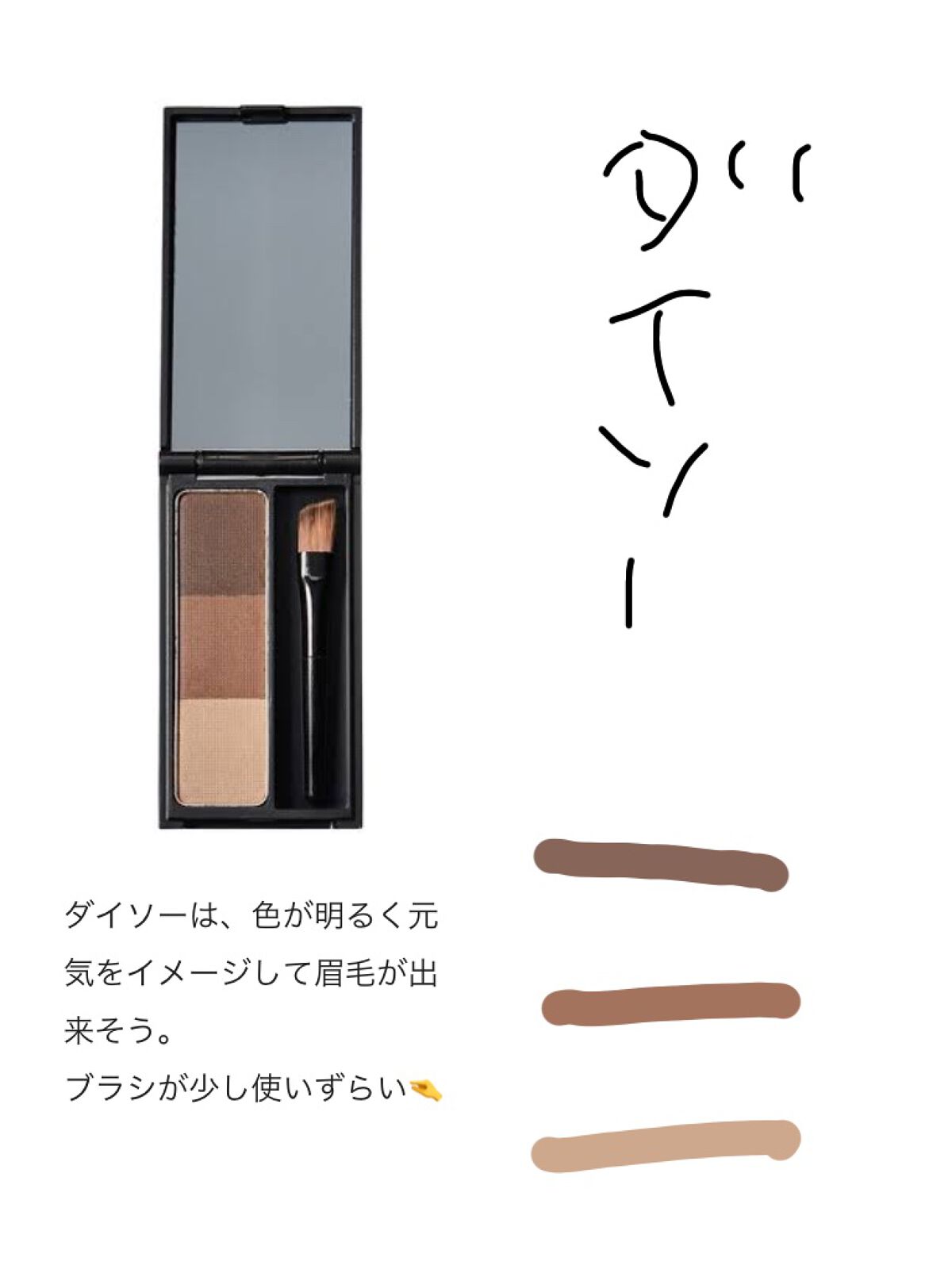 UR GLAM　EYEBROW POWDER/U R GLAM/パウダーアイブロウを使ったクチコミ（3枚目）