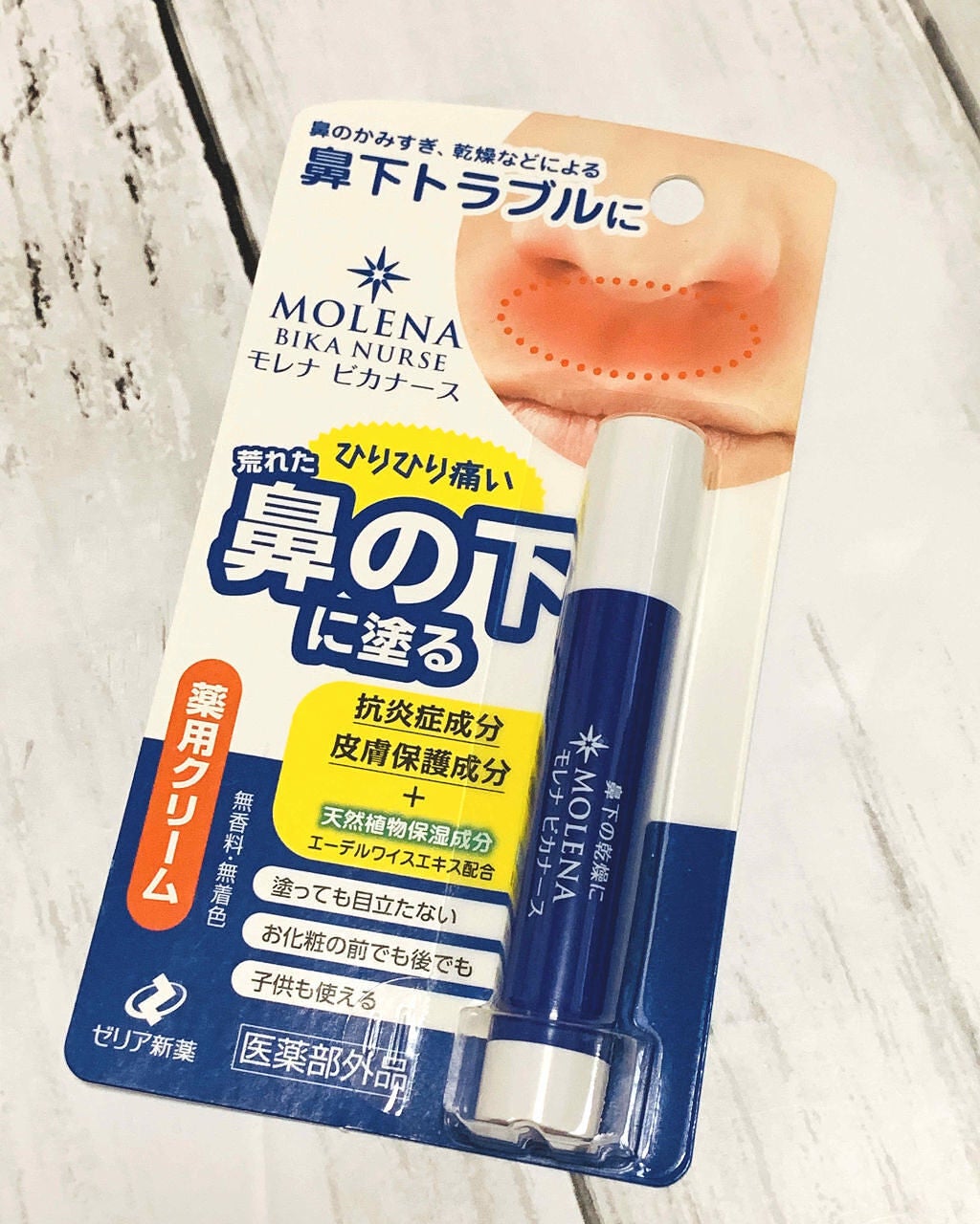 モレナ ビカナース/ゼリア新薬工業/にきびパッチを使ったクチコミ(1枚目)