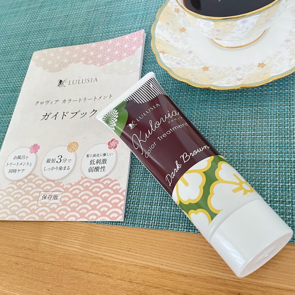 クロヴィア カラートリートメント ダークブラウン/ルルシア/洗い流すヘアトリートメントを使ったクチコミ（1枚目）