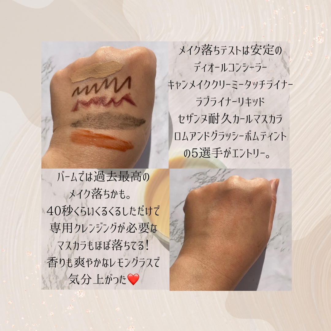 ツインバーム ザクとろ ミニサイズ20g/ISEHAN Lab./クレンジングバームを使ったクチコミ（3枚目）