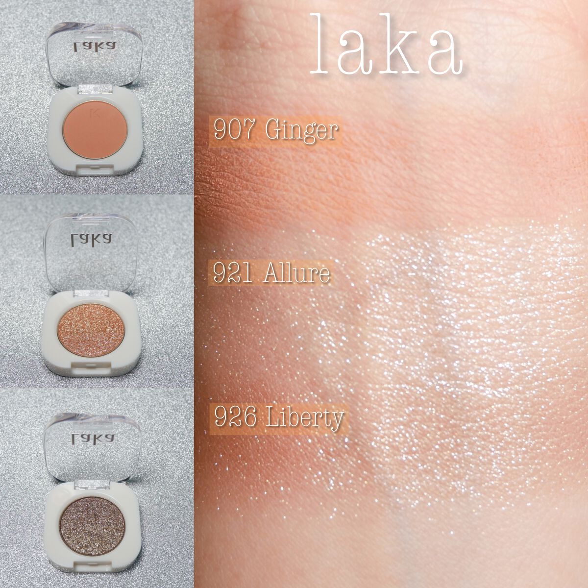 モノアイシャドウ 907 ジンジャー/Laka/単色アイシャドウを使ったクチコミ（1枚目）