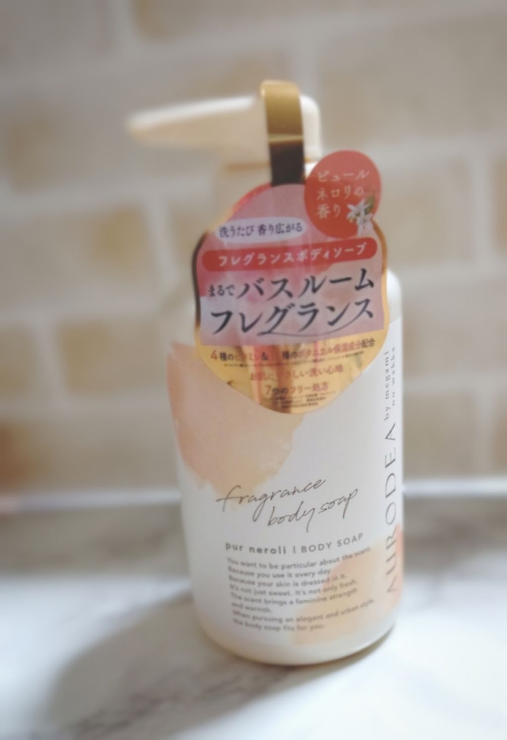 AURODEA by megami no wakka fragrance body soap/R&/ボディソープを使ったクチコミ（1枚目）