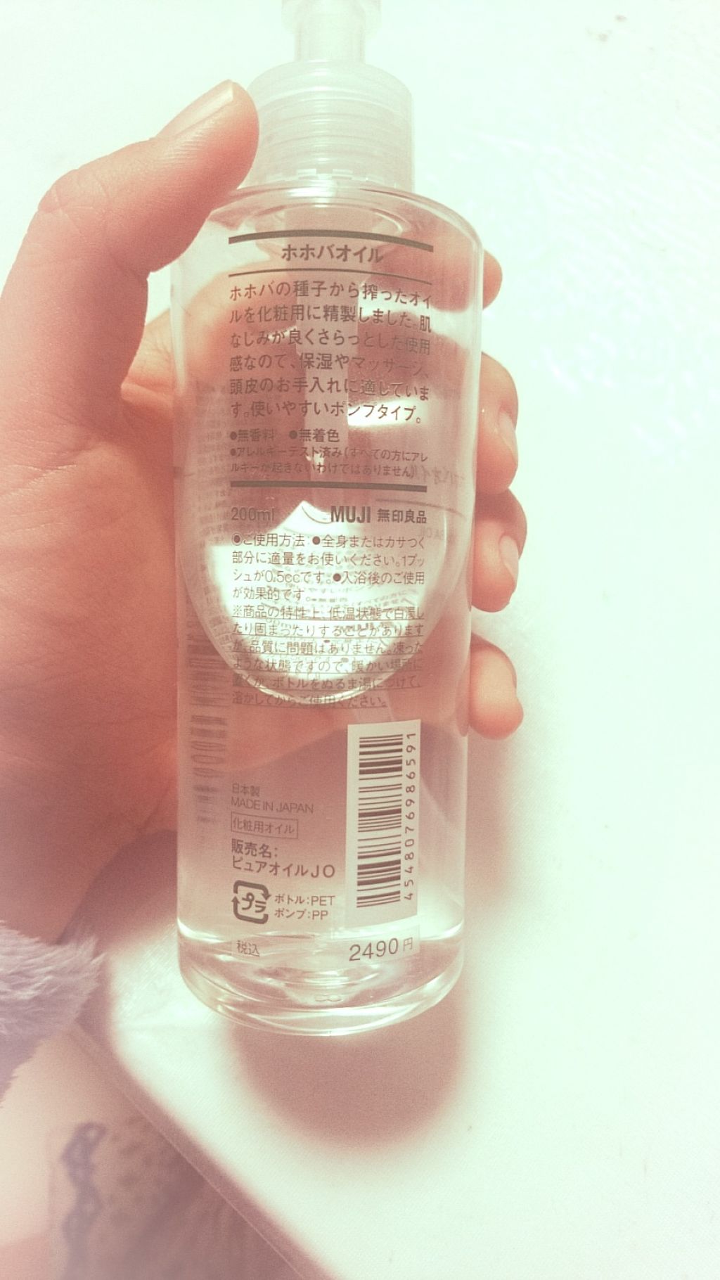 ホホバオイル/無印良品/ボディオイルを使ったクチコミ(2枚目)