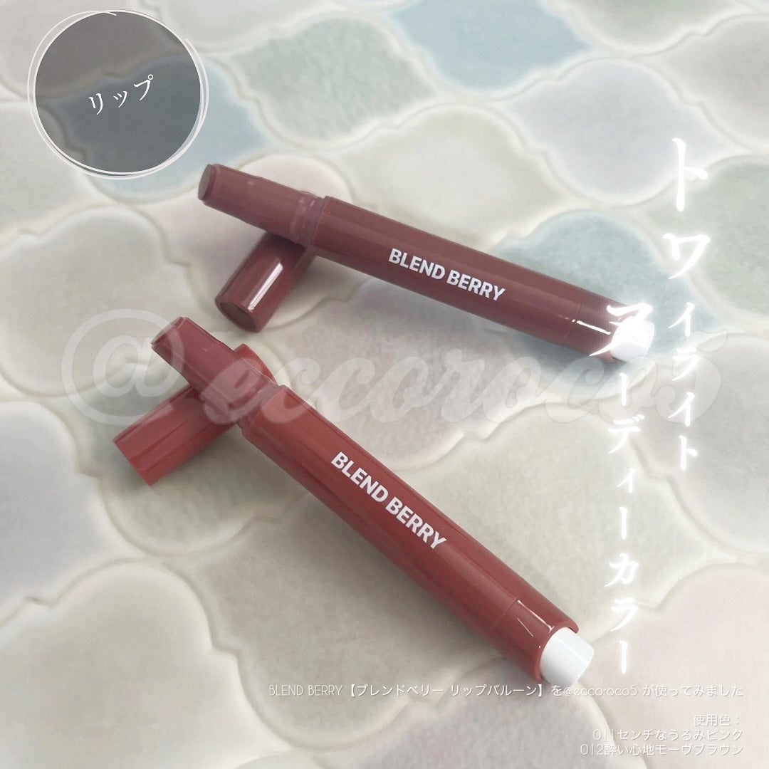 ブレンドベリー リップバルーン/BLEND BERRY/口紅を使ったクチコミ(1枚目)